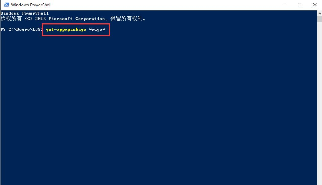 Win10 edge瀏覽器怎么卸載