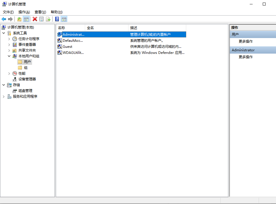 Win10怎么刪除多余的管理員賬號(hào)