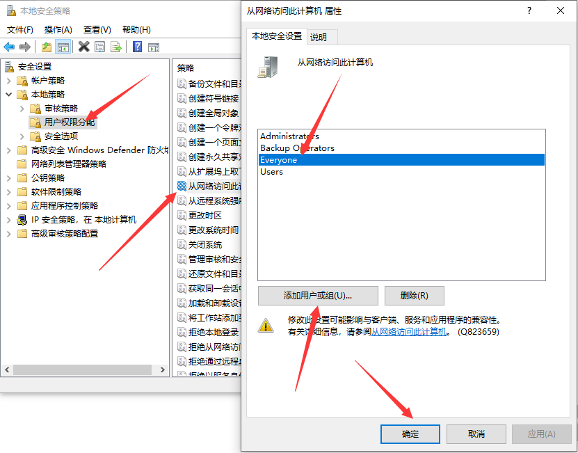 Win10局域網(wǎng)共享設(shè)置教程