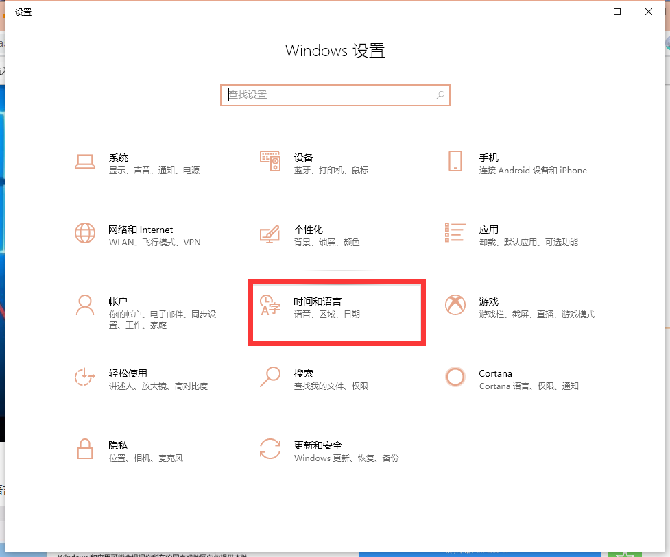 Win10怎么卸載微軟拼音輸入法？Win10系統(tǒng)卸載微軟拼音輸入法教程