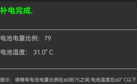 華為鴻蒙系統(tǒng)怎么補(bǔ)電？華為鴻蒙系統(tǒng)手機(jī)補(bǔ)電的操作方法