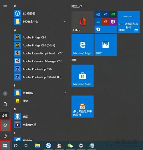 Win10系統(tǒng)中PIN碼添加、修改以及刪除的操作步驟