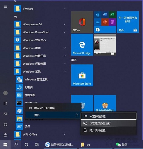 Win10系統(tǒng)執(zhí)行CMD命令卸載密鑰激活碼的方法教程