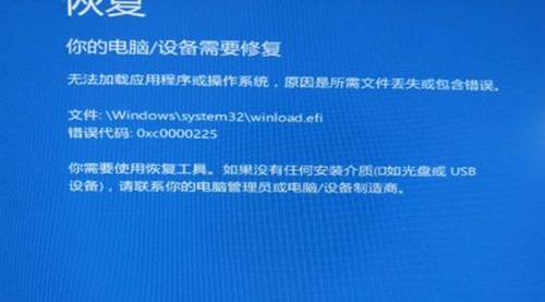 Win10系統(tǒng)開機(jī)提示W(wǎng)inload.efi丟失的藍(lán)屏問題的解決方法