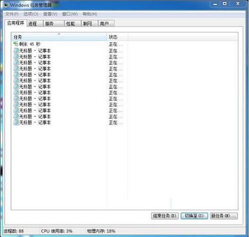 Windows系統(tǒng)如何批量結(jié)束任務管理器的進程樹？