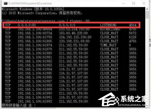 Win10電腦apache啟動(dòng)失敗怎么辦？Win10電腦apache啟動(dòng)失敗的解決方法