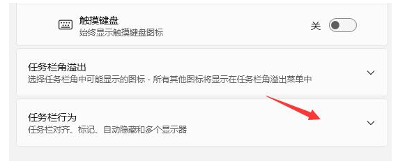Win11任務(wù)欄靠左顯示操作方法