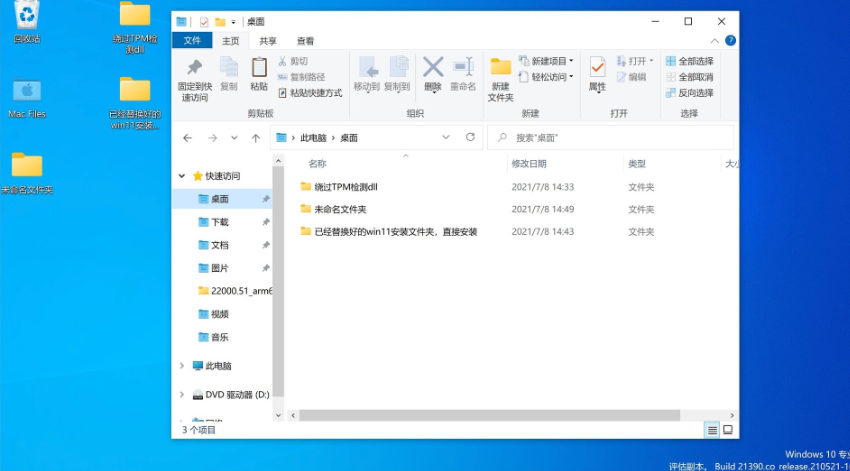 蘋果筆記本怎么安裝win11系統(tǒng)？蘋果筆記本安裝win11系統(tǒng)的方法教程