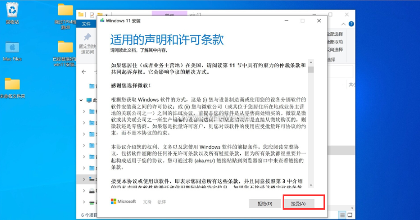 蘋果筆記本如何安裝Win11