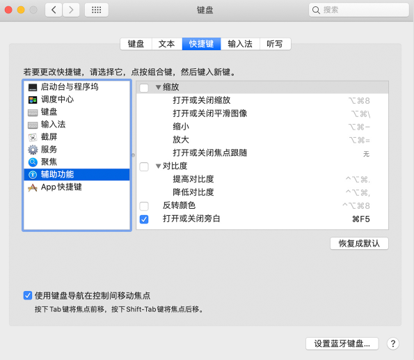 蘋果Macbook有哪些快捷鍵？最詳細(xì)的蘋果Macbook快捷鍵整理