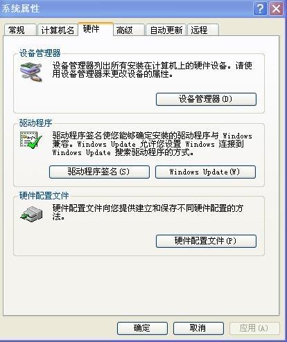 我的電腦屬性