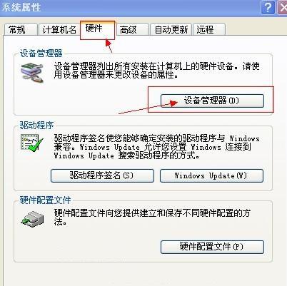 電腦沒有音頻設(shè)備怎么辦？ 電腦沒有音頻設(shè)備的解決辦法