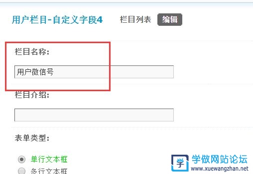 DISCUZ自定義用戶注冊(cè)表單項(xiàng)