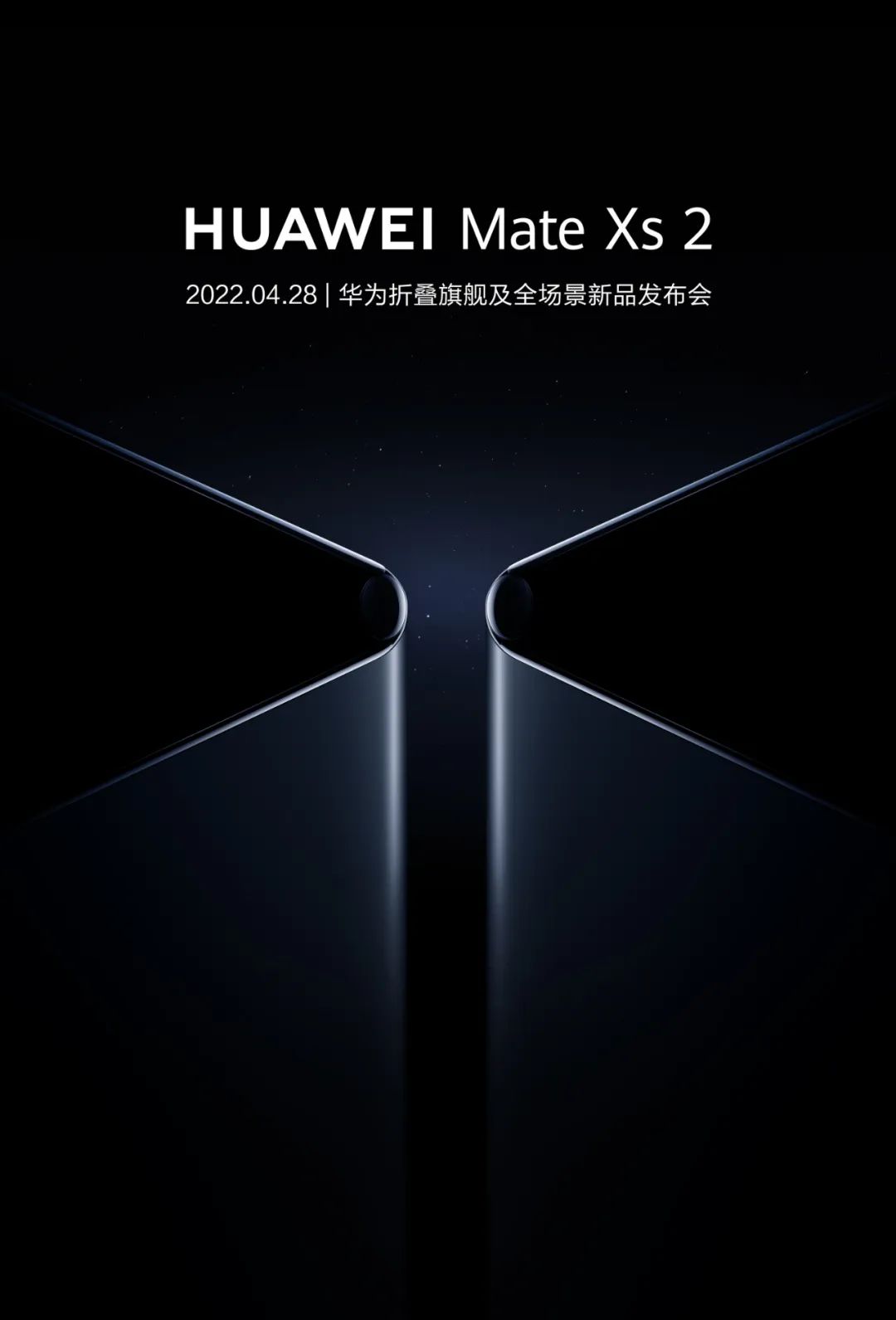 華為Mate Xs 2折疊屏<a href=/mobile/ target=_blank class=infotextkey>手機(jī)</a>參數(shù)詳解