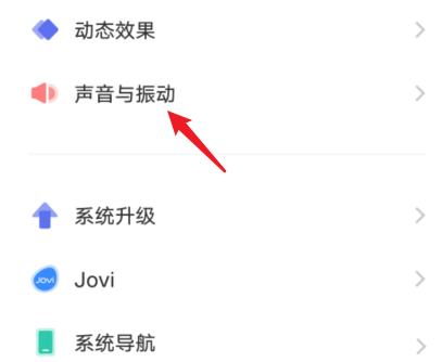 Vivo勿擾模式在哪里設置？Vivo S12定時勿擾模式的開啟方法