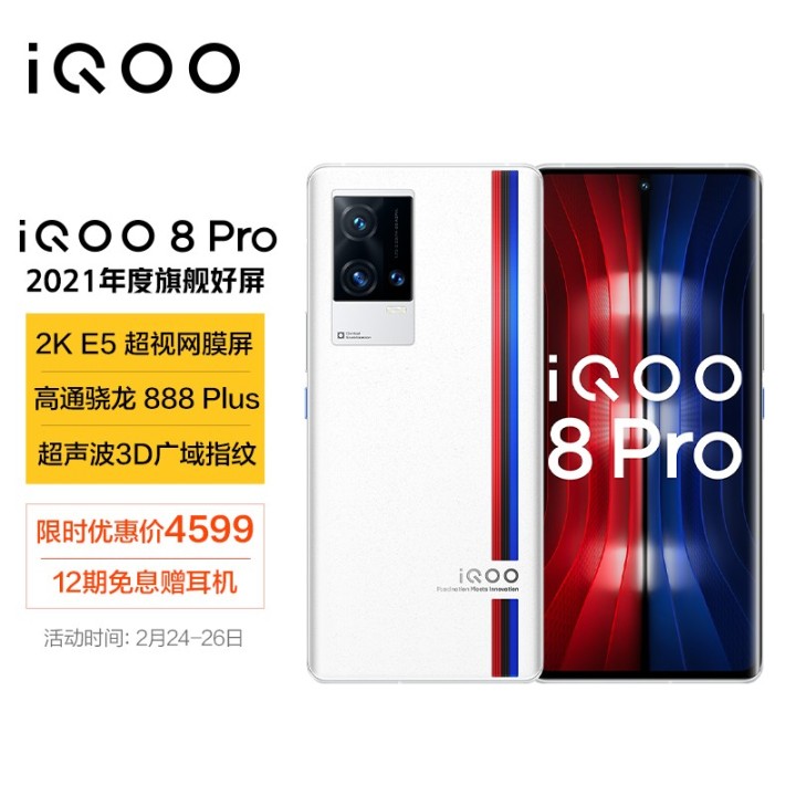 IQOO 8pro和一加10 pro哪個(gè)值得買？IQOO 8pro和一加10 pro對比評測