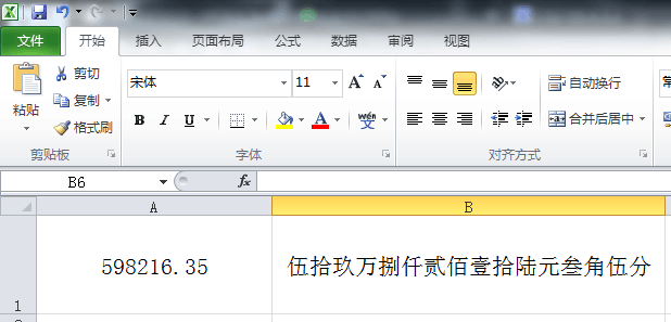 excel怎么把小寫數(shù)字轉(zhuǎn)換成大寫？excel中把小寫數(shù)字轉(zhuǎn)換成大寫金額方法