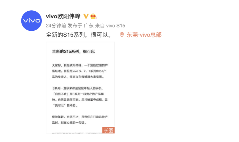 四年用戶(hù)近3000萬(wàn)，“都可以”的vivo S15系列官宣5月19日見(jiàn)