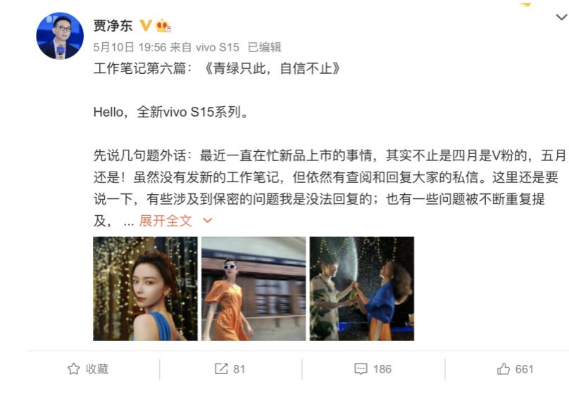 四年用戶(hù)近3000萬(wàn)，“都可以”的vivo S15系列官宣5月19日見(jiàn)