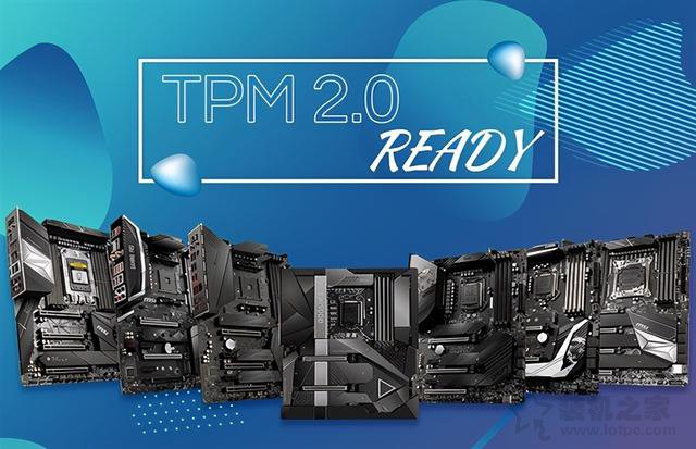 TPM2.0如何開啟？華碩、技嘉、微星等各個品牌的主板開啟TPM2.0方法