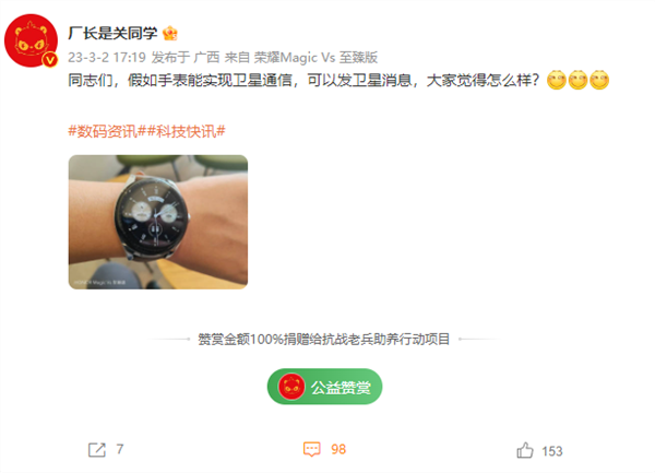手表也要“捅破天”！華為Watch 4將支持衛(wèi)星<a href=/tech/tele/ target=_blank class=infotextkey><a href=/tech/tele/ target=_blank class=infotextkey>通信</a></a>：與P60同期發(fā)
