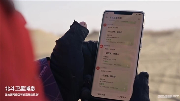 手表也要“捅破天”！華為Watch 4將支持衛(wèi)星通信：與P60同期發(fā)